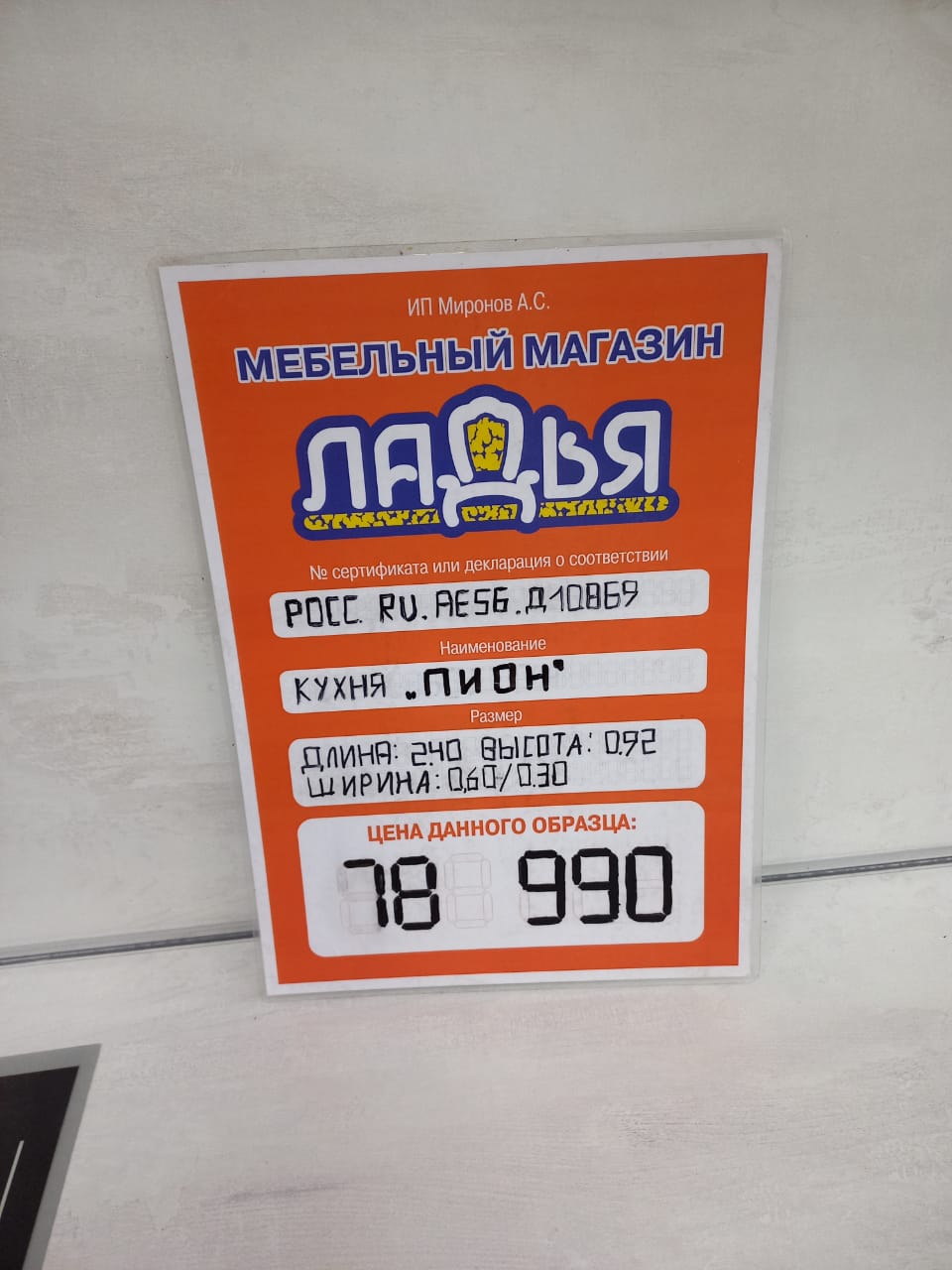 ...